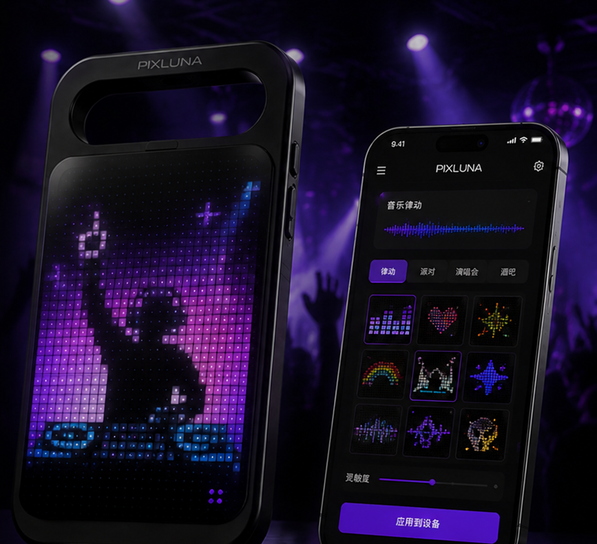 PIXLUNA 音乐和派对场景示意图